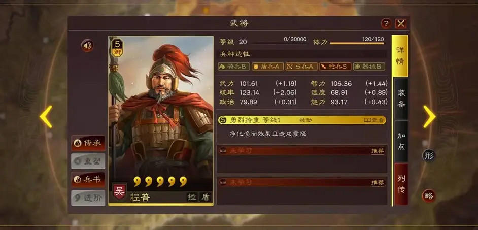 《三國志戰略版》吳國肉弓陣容推薦 陸遜太史慈程普陣容搭配 《三國志戰略版》吳國肉弓陣容推薦 陸遜太史慈程普陣容搭配