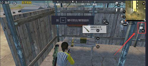 《和平精英》怎麽標記物資 標記物資設定方法介紹 《和平精英》怎麽標記物資 標記物資設定方法介紹