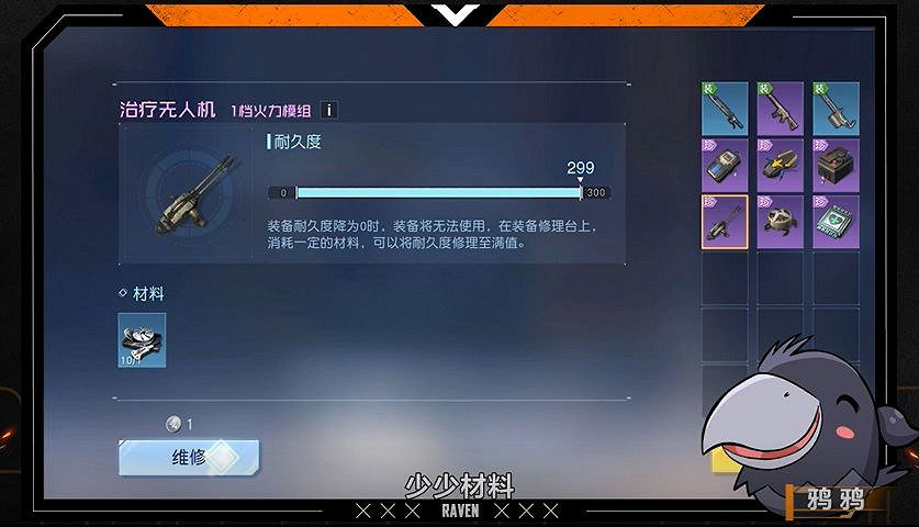 《黎明覺醒》無人機玩法介紹 爆破電磁治療無人機介紹