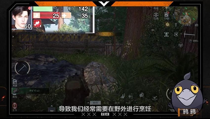 《黎明覺醒》野外烹飪介紹 野外烹飪系統