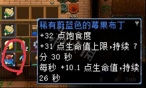 《核心守護者》有哪些效果強力的食物?效果強力的食物介紹 《核心守護者》有哪些效果強力的食物?效果強力的食物介紹