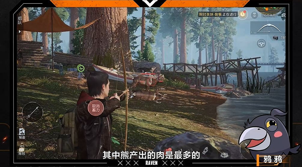 《黎明覺醒》紅木森林肉類資源 肉類資源獲取點介紹