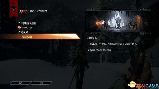 《闇龍紀元3:審判》最新全DLC漢化更新檔下載發布 《闇龍紀元3:審判》最新全DLC漢化更新檔下載發布