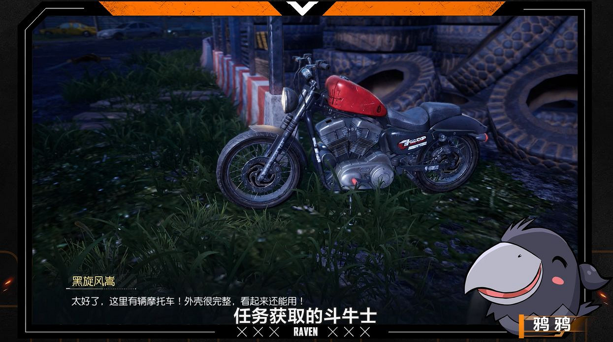 《黎明覺醒》鬥牛士摩托怎麽獲得 鬥牛士摩托獲得方法介紹