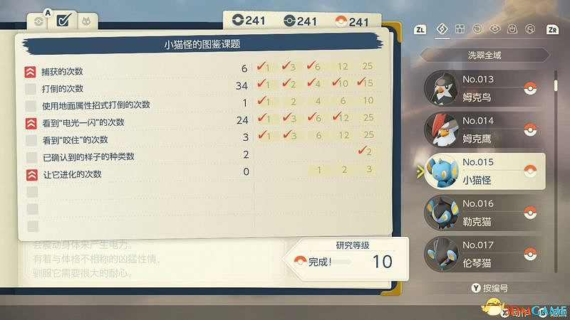 《寶可夢傳說:阿爾宙斯》全圖鑒攻略 全寶可夢捕捉位置進化條件及調查圖鑒 《寶可夢傳說:阿爾宙斯》全圖鑒攻略 全寶可夢捕捉位置進化條件及調查圖鑒