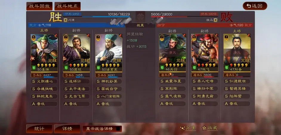 《三國志戰略版》蜀國麒麟弓陣容推薦 薑維龐統諸葛亮陣容搭配 《三國志戰略版》蜀國麒麟弓陣容推薦 薑維龐統諸葛亮陣容搭配