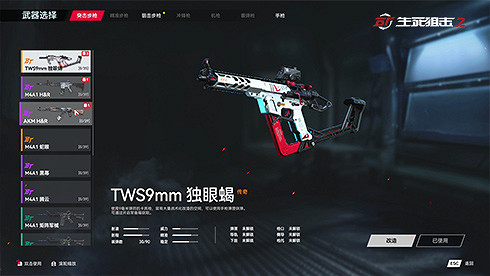 《生死狙擊2》開發爆料:手感調整 性能優化 《生死狙擊2》開發爆料:手感調整 性能優化