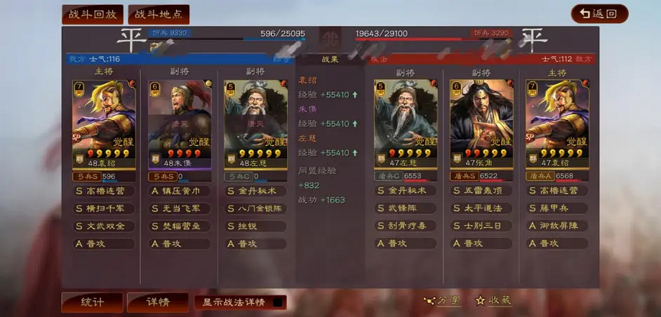 《三國志戰略版》武峰張角盾陣容推薦 袁紹張角左慈速攻隊搭配 《三國志戰略版》武峰張角盾陣容推薦 袁紹張角左慈速攻隊搭配