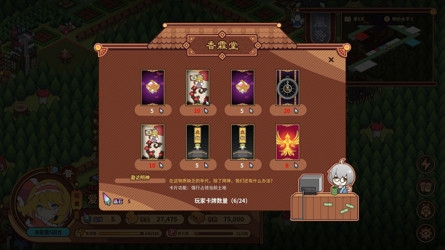 東方版大富翁 《東方異文石:愛亞利亞黎明》正式版發布 東方版大富翁 《東方異文石:愛亞利亞黎明》正式版發布