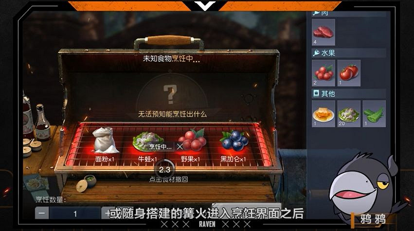 《黎明覺醒》食譜配方怎麽得 食譜獲得方法介紹 《黎明覺醒》食譜配方怎麽得 食譜獲得方法介紹