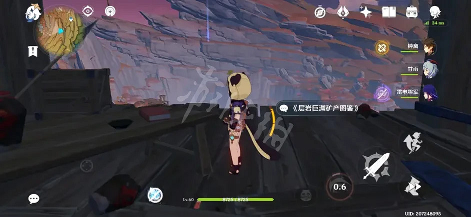 《原神》隱藏成就有哪些?隱藏成就層岩巨淵礦產誌攻略分享 《原神》隱藏成就有哪些?隱藏成就層岩巨淵礦產誌攻略分享