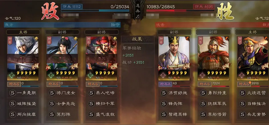 《三國志戰略版》吳槍陣容推薦 陸遜魯肅程普陣容搭配 《三國志戰略版》吳槍陣容推薦 陸遜魯肅程普陣容搭配