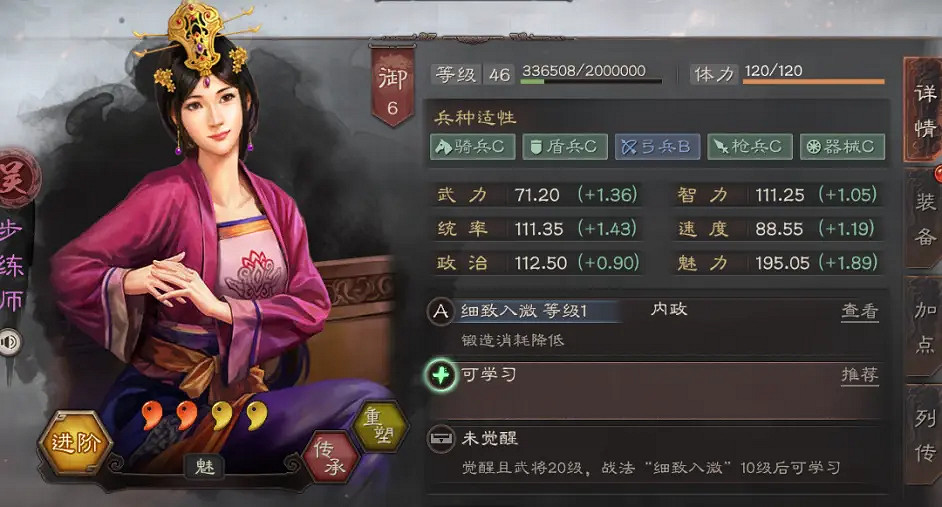 《三國志戰略版》內政武將推薦 內政武將陣容搭配 《三國志戰略版》內政武將推薦 內政武將陣容搭配