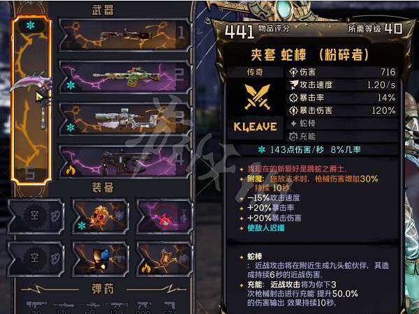 《小蒂娜的奇幻樂園》附魔詞條可以疊加嗎？武器附魔玩法介紹