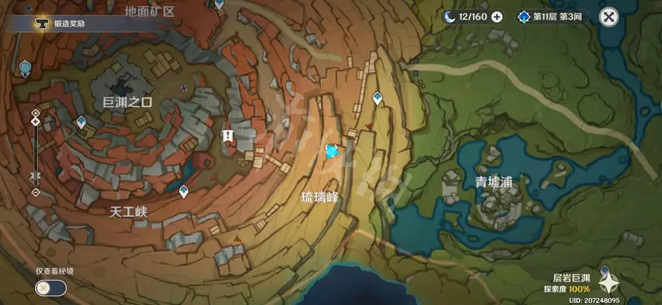 《原神》隱藏成就有哪些?隱藏成就層岩巨淵礦產誌攻略分享 《原神》隱藏成就有哪些?隱藏成就層岩巨淵礦產誌攻略分享