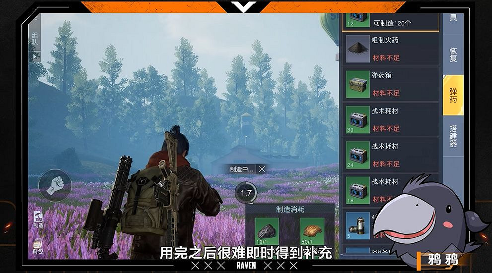 《黎明覺醒》消耗品介紹 消耗品效果一覽