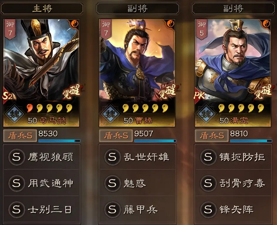 《三國志戰略版》白板戰功隊推薦 白板打戰功搭配推薦 《三國志戰略版》白板戰功隊推薦 白板打戰功搭配推薦