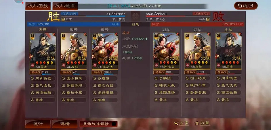 《三國志戰略版》周泰碰瓷隊推薦 周泰孫尚香淩統陣容搭配 《三國志戰略版》周泰碰瓷隊推薦 周泰孫尚香淩統陣容搭配