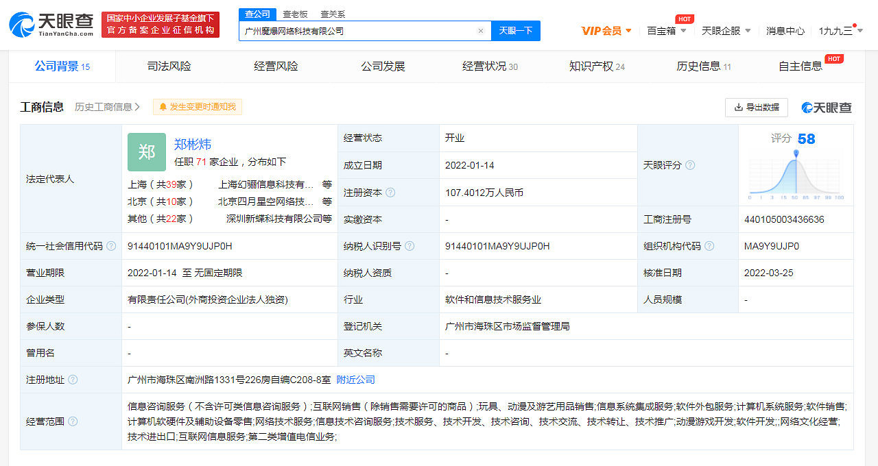 嗶哩嗶哩全資入股魔爆網路:持股100%!進軍手遊業! 嗶哩嗶哩全資入股魔爆網路:持股100%!進軍手遊業!