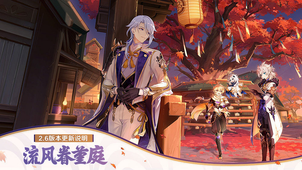 《原神》勇氣的餘暉任務怎麽做 勇氣的餘暉任務攻略 《原神》勇氣的餘暉任務怎麽做 勇氣的餘暉任務攻略