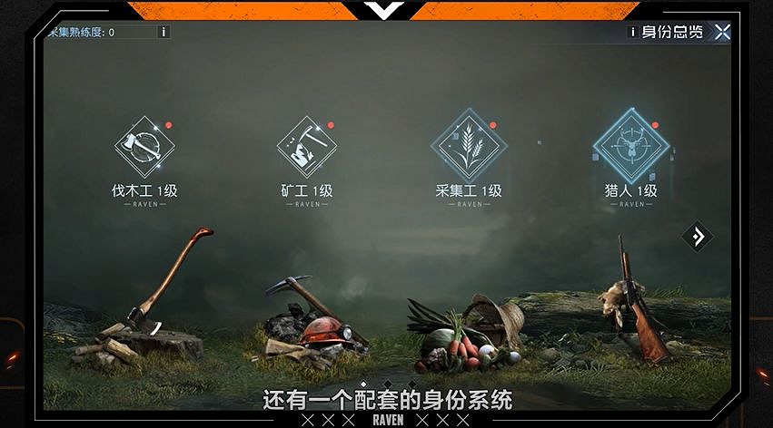 《黎明覺醒》野外探索採集 野外探索資源獲取