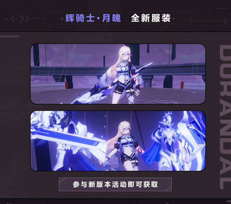 《崩壞3》5.7版本新皮膚 新版本有什麽皮膚