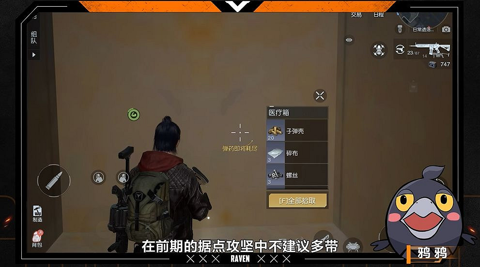 《黎明覺醒》消耗品介紹 消耗品效果一覽