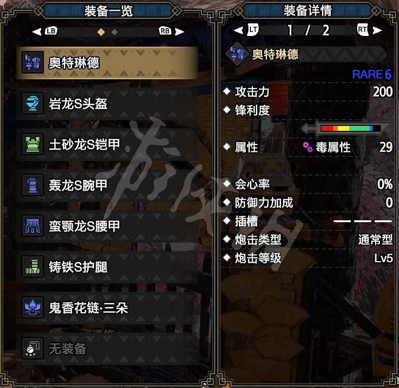 《魔物獵人崛起》銃槍如何配裝?銃槍配裝推薦 《魔物獵人崛起》銃槍如何配裝?銃槍配裝推薦