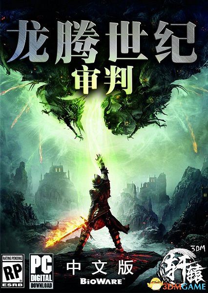 《闇龍紀元3:審判》最新全DLC漢化更新檔下載發布 《闇龍紀元3:審判》最新全DLC漢化更新檔下載發布