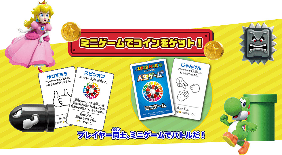 門檻太高需要朋友 《馬裡奧》聚會用實體桌遊開始預約 門檻太高需要朋友 《馬裡奧》聚會用實體桌遊開始預約