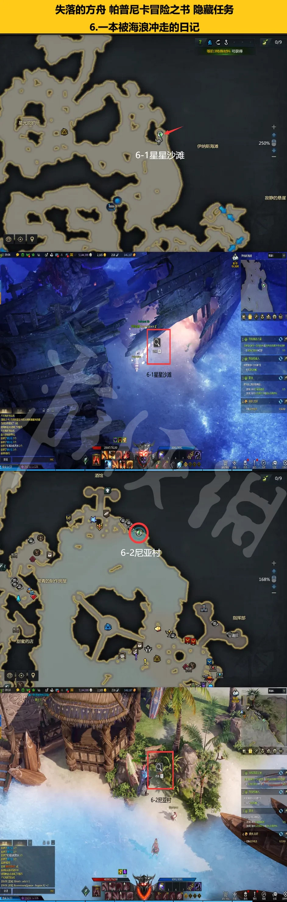 《失落的方舟》冒險之書隱藏任務怎麽做?冒險之書隱藏任務攻略分享 《失落的方舟》冒險之書隱藏任務怎麽做?冒險之書隱藏任務攻略分享