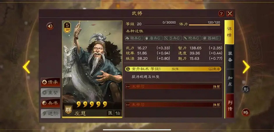 《三國志戰略版》登庸令趙雲陣容推薦 趙雲張角左慈陣容搭配 《三國志戰略版》登庸令趙雲陣容推薦 趙雲張角左慈陣容搭配