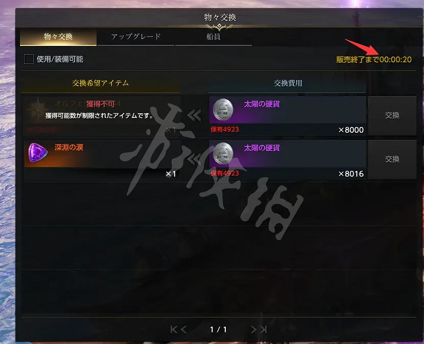 《失落的方舟》航海怎麽玩?航海玩法介紹 《失落的方舟》航海怎麽玩?航海玩法介紹