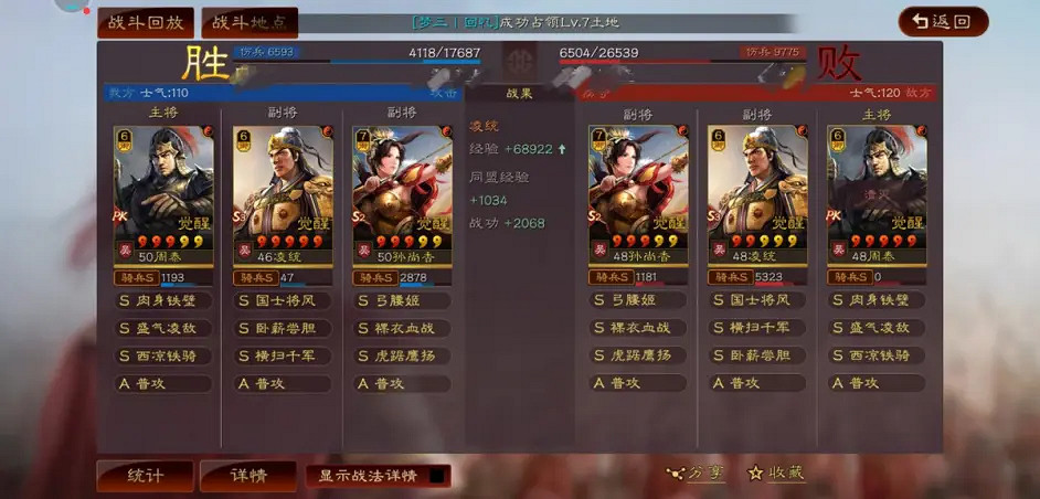 《三國志戰略版》周泰碰瓷隊推薦 周泰孫尚香淩統陣容搭配 《三國志戰略版》周泰碰瓷隊推薦 周泰孫尚香淩統陣容搭配