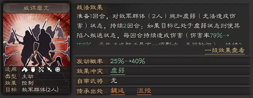 《三國志戰略版》白板戰功隊推薦 白板打戰功搭配推薦 《三國志戰略版》白板戰功隊推薦 白板打戰功搭配推薦