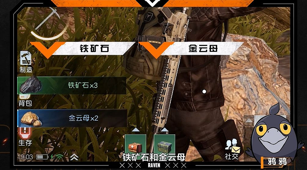 《黎明覺醒》紅木林地礦石資源 紅木林地礦石資源點介紹