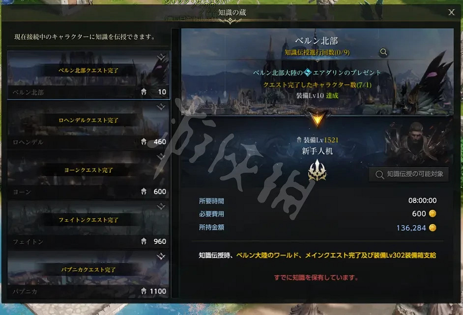 《失落的方舟》領地玩法怎麽玩?領地玩法心得分享 《失落的方舟》領地玩法怎麽玩?領地玩法心得分享