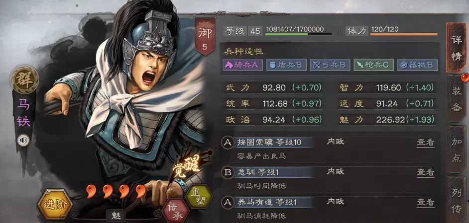 《三國志戰略版》內政武將推薦 內政武將陣容搭配 《三國志戰略版》內政武將推薦 內政武將陣容搭配