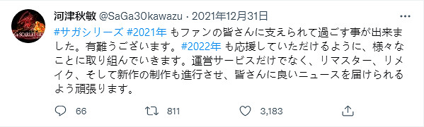 《浪漫沙迦吟遊詩人之歌》或有新作?SE提交商標申請 《浪漫沙迦吟遊詩人之歌》或有新作?SE提交商標申請
