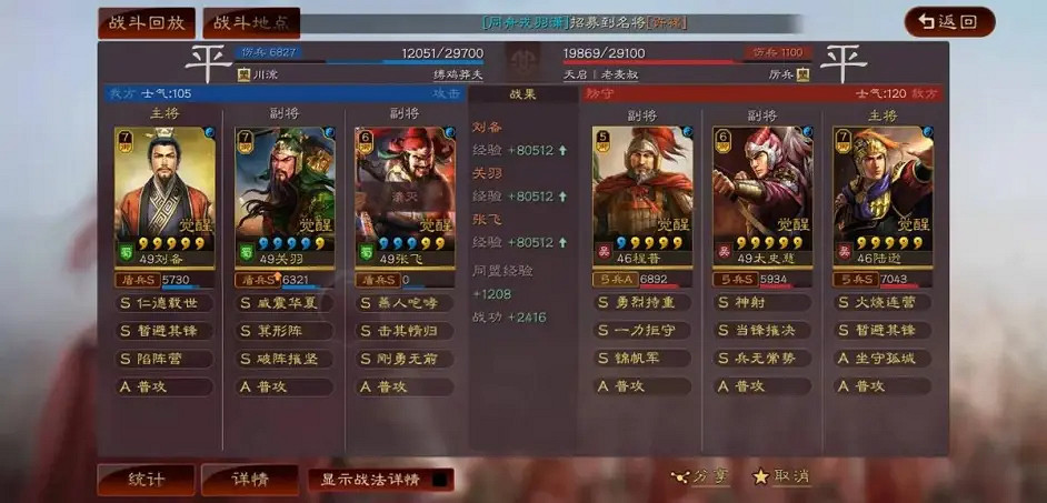 《三國志戰略版》吳國肉弓陣容推薦 陸遜太史慈程普陣容搭配 《三國志戰略版》吳國肉弓陣容推薦 陸遜太史慈程普陣容搭配