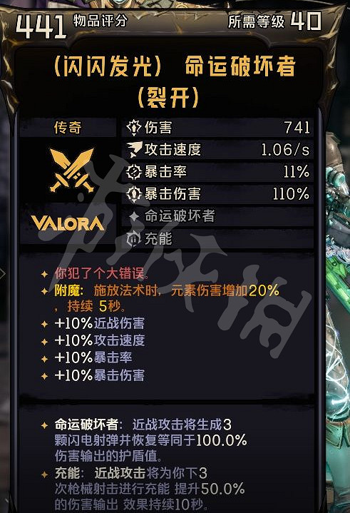 《小蒂娜的奇幻樂園》附魔詞條可以疊加嗎？武器附魔玩法介紹