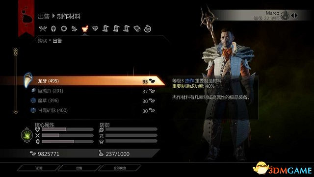 闇龍紀元3：審判 簡單高效無限刷材料修改方法分享