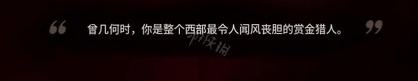 《詭野西部》主角是誰 遊戲中主角介紹
