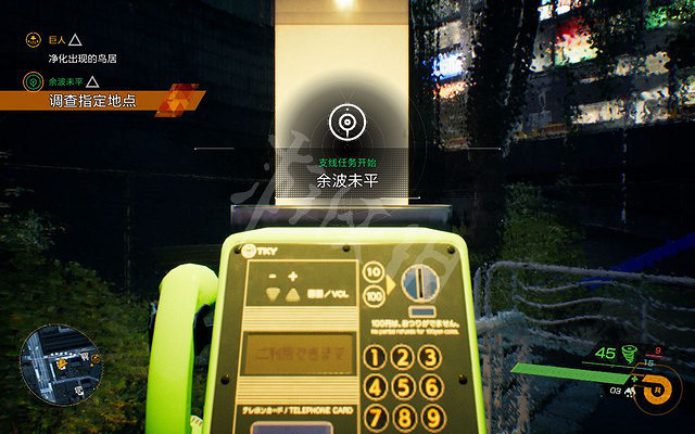 《幽靈線東京》餘波未平支線任務觸發？餘波未平支線任務玩法