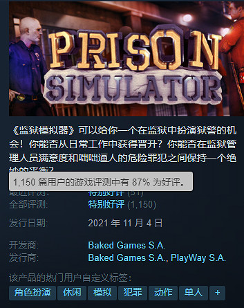 用美式居合鎮壓獄友！ 《Ready for Riot》上線Steam