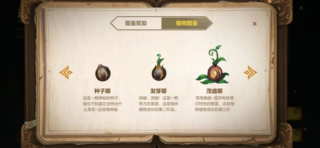 《英雄聯盟手遊》春日栽培計劃活動 春日栽培計劃攻略 《英雄聯盟手遊》春日栽培計劃活動 春日栽培計劃攻略