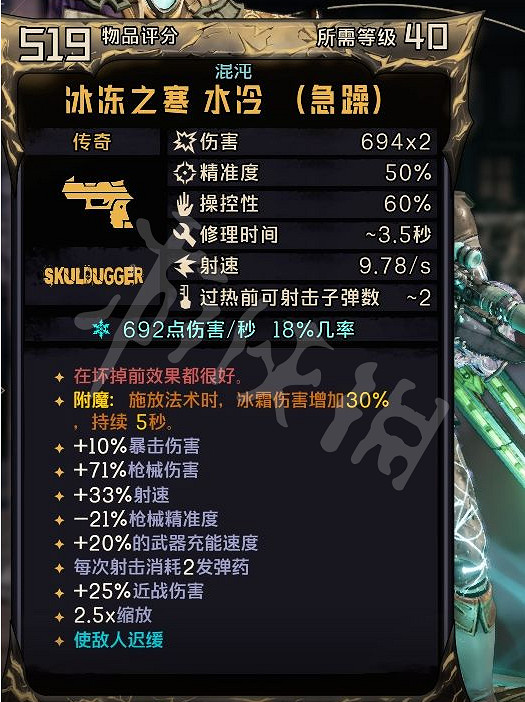 《小蒂娜的奇幻樂園》附魔詞條可以疊加嗎？武器附魔玩法介紹