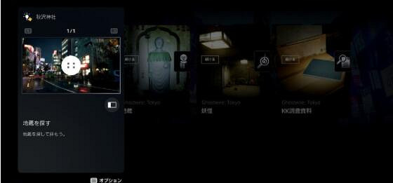 有趣!《幽靈線:東京》Fami通評測:一同拯救東京吧! 有趣!《幽靈線:東京》Fami通評測:一同拯救東京吧!