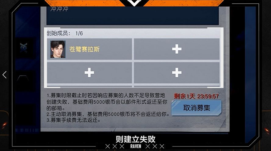 《黎明覺醒》營地怎麽創 營地創建方法