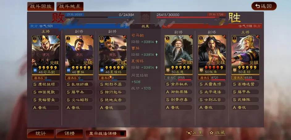 《三國志戰略版》武峰張角盾陣容推薦 袁紹張角左慈速攻隊搭配 《三國志戰略版》武峰張角盾陣容推薦 袁紹張角左慈速攻隊搭配